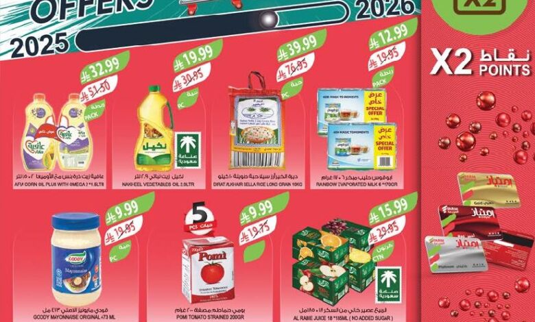 عروض أسواق المزرعة الأسبوعية عروض أسواق المزرعة الأسبوعية