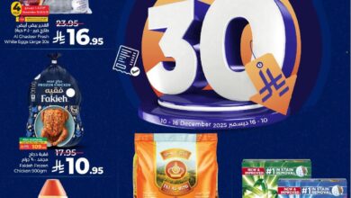 عروض أسواق لولو هايبر ماركت الرياض الخرج حائل عنيزة الأسبوعية