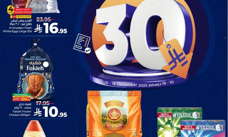 عروض أسواق لولو هايبر ماركت الرياض الخرج حائل عنيزة الأسبوعية عروض أسواق لولو هايبر ماركت الرياض الخرج حائل عنيزة الأسبوعية