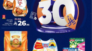 عروض أسواق لولو هايبر ماركت المنطقة الشرقية