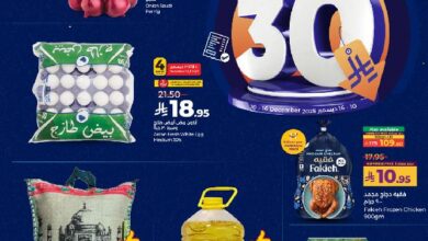 عروض أسواق لولو هايبر ماركت جدة مكة تبوك ينبع خميس مشيط الطائف