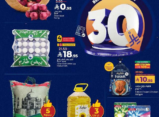 عروض أسواق لولو هايبر ماركت جدة مكة تبوك ينبع خميس مشيط الطائف عروض أسواق لولو هايبر ماركت جدة مكة تبوك ينبع خميس مشيط الطائف