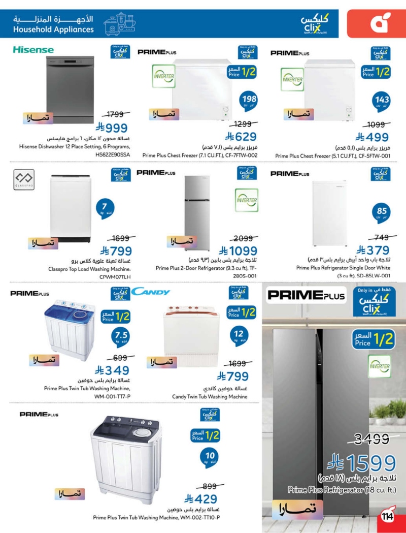 عروض أسواق بندة الأسبوعية