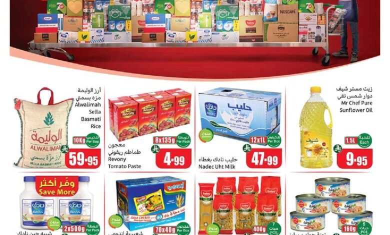 عروض كاش اند كاري من أسواق العثيم عروض كاش اند كاري من أسواق العثيم