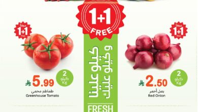 عروض مهرجان الطازج من أسواق عبدالله العثيم  