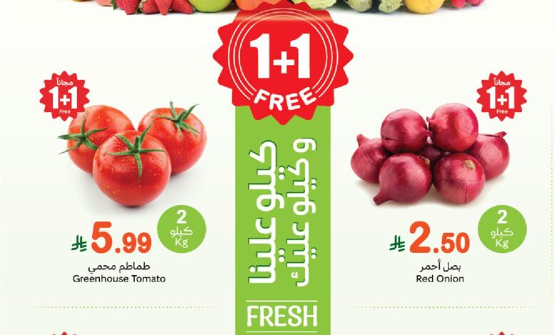 عروض مهرجان الطازج من أسواق عبدالله العثيم عروض مهرجان الطازج من أسواق عبدالله العثيم