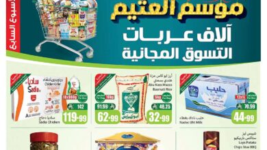 عروض أسواق عبدالله العثيم الأسبوعية
