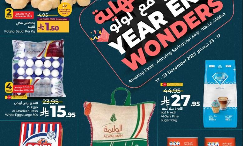 عروض أسواق لولو هايبر ماركت الرياض الخرج حائل عنيزة الأسبوعية عروض أسواق لولو هايبر ماركت الرياض الخرج حائل عنيزة الأسبوعية