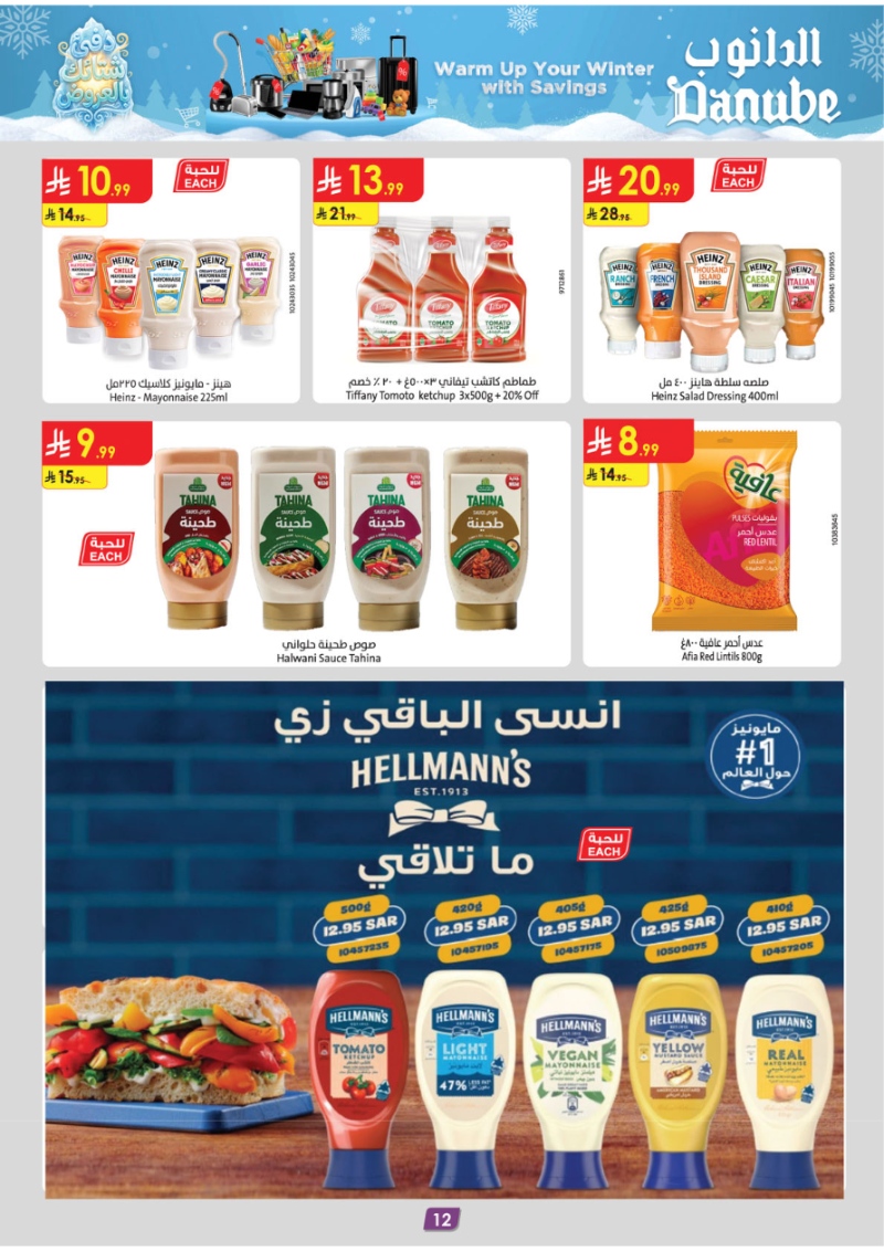 عروض أسواق الدانوب الرياض الأسبوعية