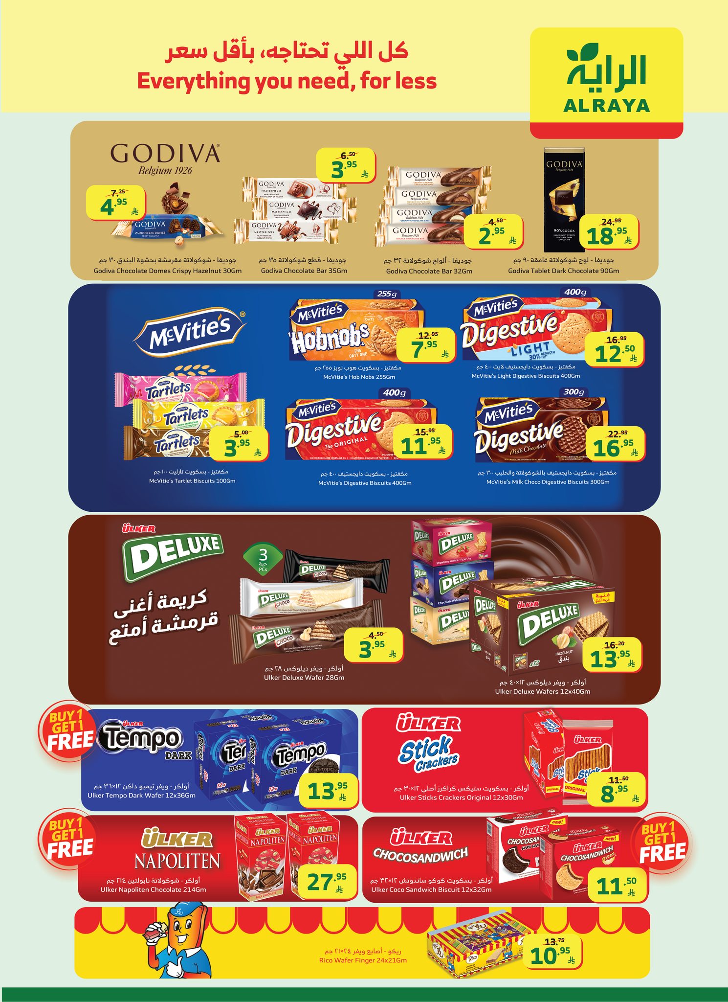 عروض أسواق الراية الأسبوعية