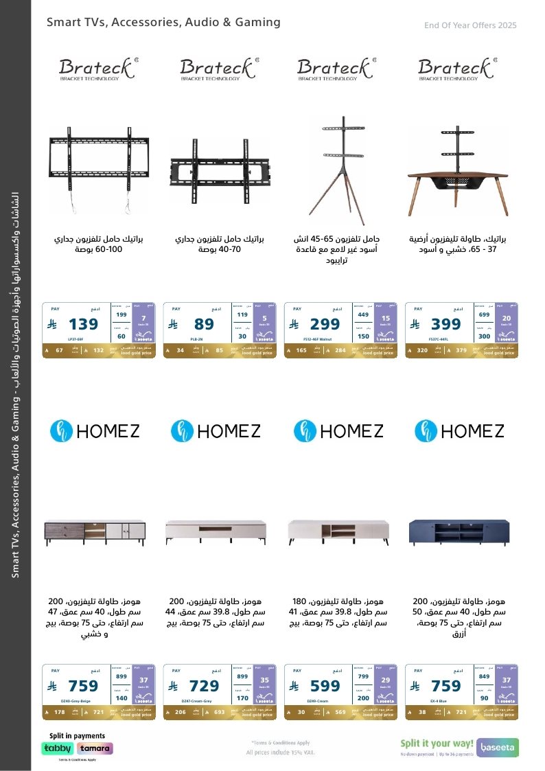 عروض نهاية العام من اكسترا