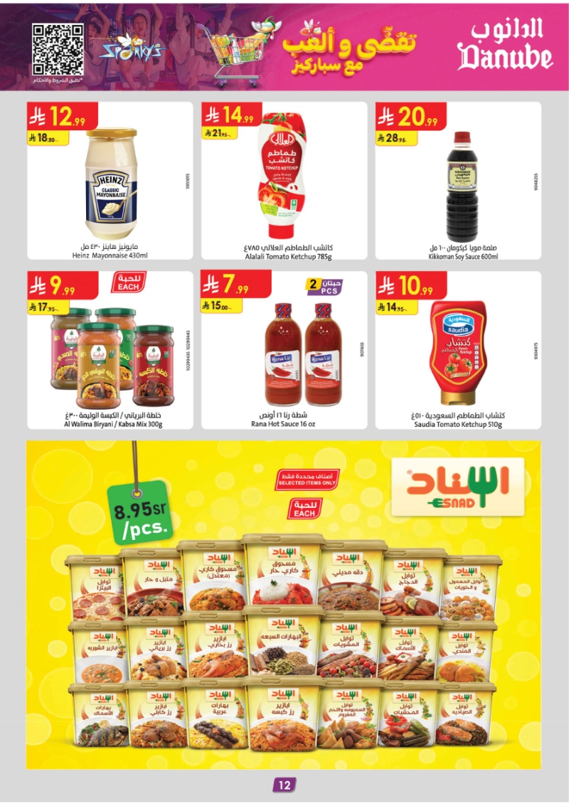 عروض أسواق الدانوب الرياض الأسبوعية