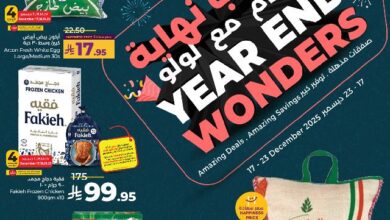 عروض أسواق لولو هايبر ماركت جدة مكة تبوك ينبع خميس مشيط الطائف