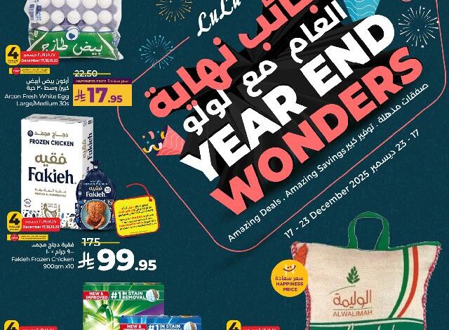 عروض أسواق لولو هايبر ماركت جدة مكة تبوك ينبع خميس مشيط الطائف عروض أسواق لولو هايبر ماركت جدة مكة تبوك ينبع خميس مشيط الطائف