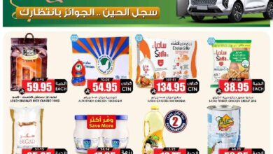 عروض أسواق الثلاجة العالمية