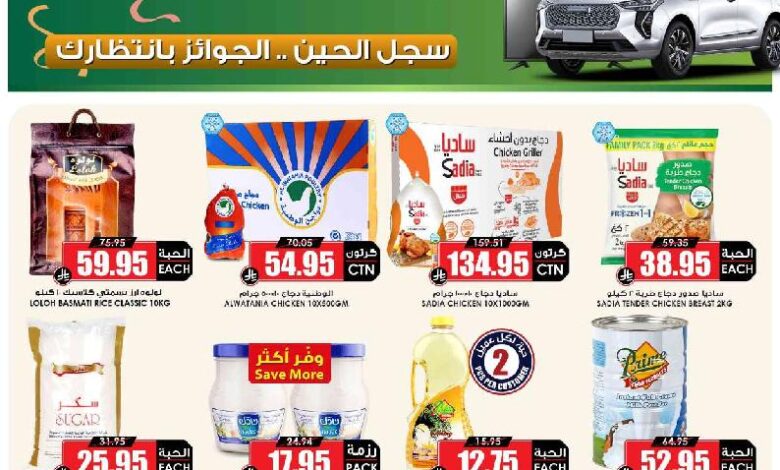 عروض أسواق الثلاجة العالمية عروض أسواق الثلاجة العالمية