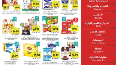 عروض أسواق التميمي الأسبوعية