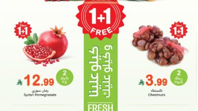 عروض مهرجان الطازج من أسواق عبدالله العثيم  