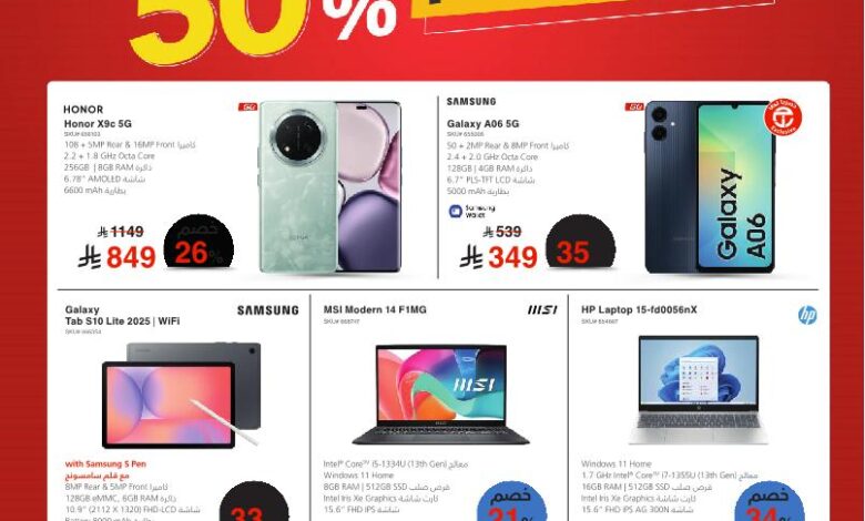 عروض نهاية العام من مكتبة جرير