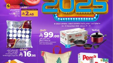 عروض أسواق لولو هايبر ماركت الرياض الخرج حائل عنيزة الأسبوعية