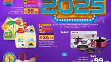 عروض أسواق لولو هايبر ماركت المنطقة الشرقية