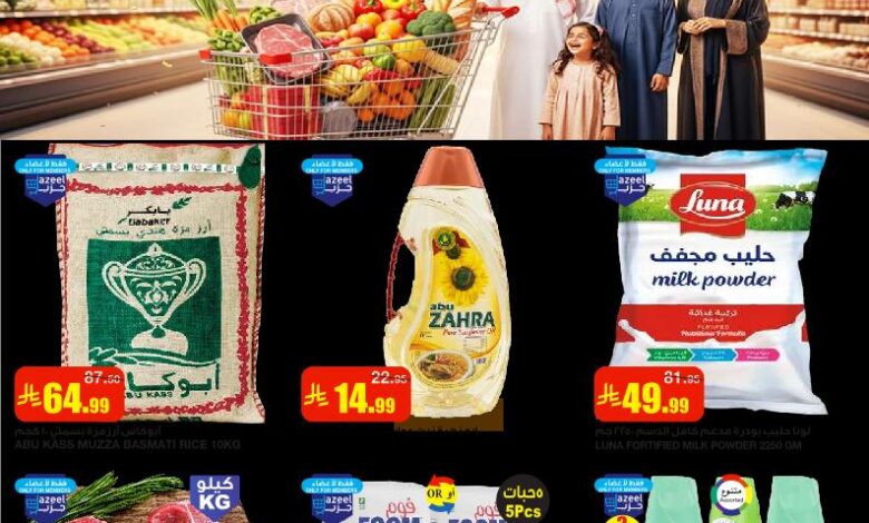 عروض أسواق السدحان الأسبوعية