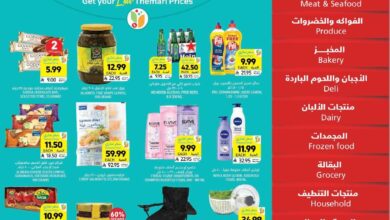 عروض أسواق التميمي الأسبوعية