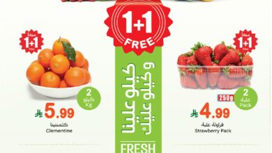 عروض مهرجان الطازج من أسواق عبدالله العثيم  