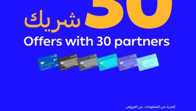 عروض بداية العام من الراجحي