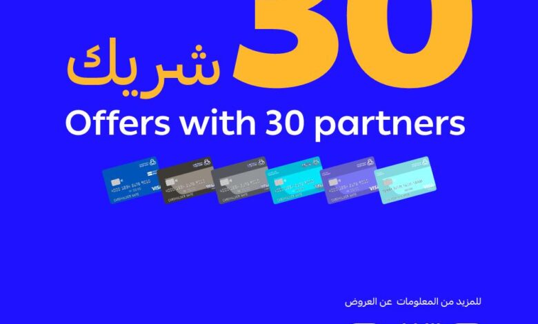 عروض بداية العام من الراجحي