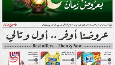 عروض أسواق عبدالله العثيم الأسبوعية