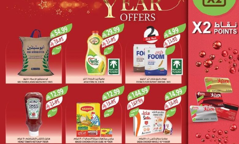 عروض أسواق المزرعة الأسبوعية