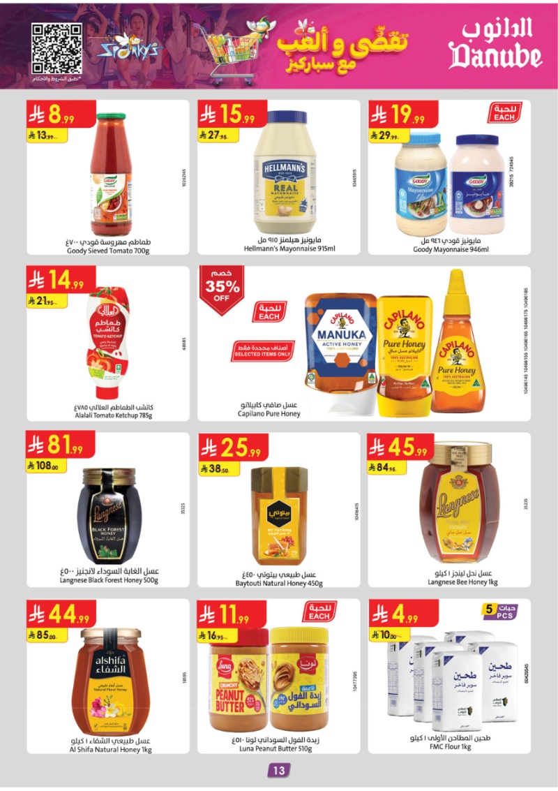 عروض أسواق الدانوب الرياض الأسبوعية
