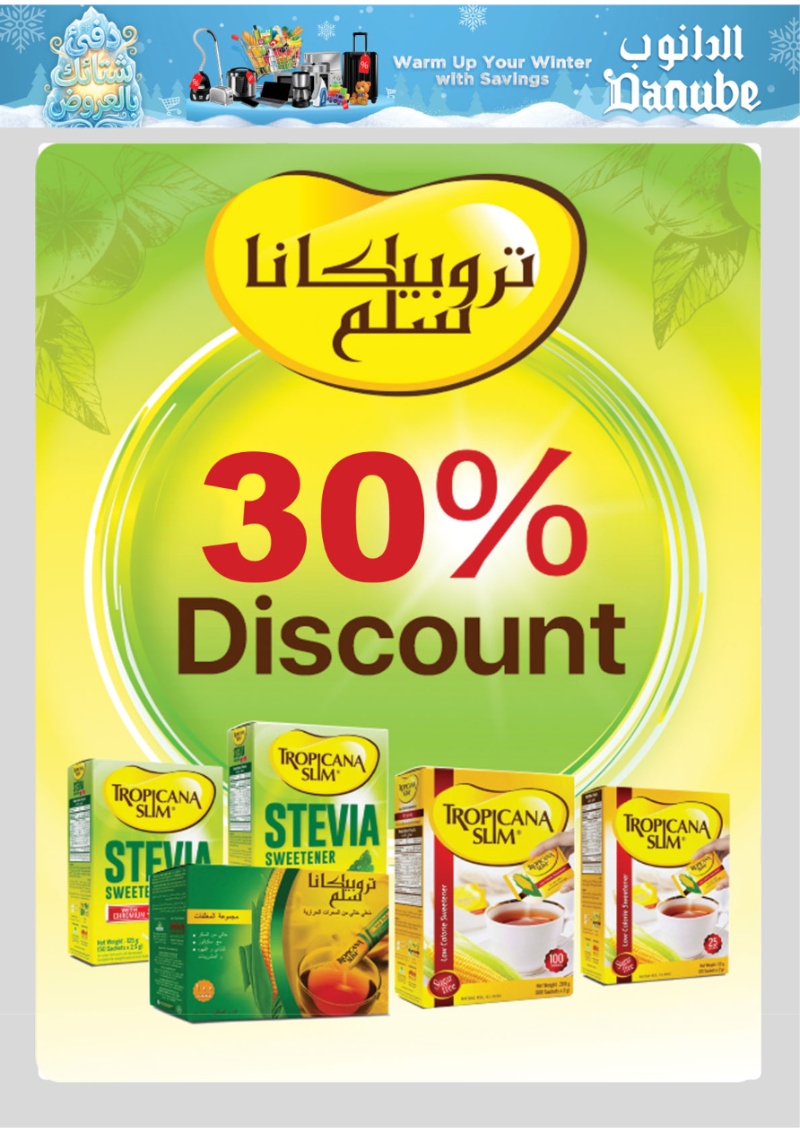 عروض أسواق الدانوب الرياض الأسبوعية