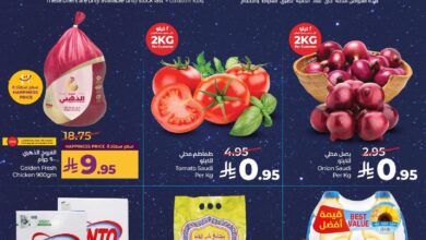 عروض أسواق لولو هايبر ماركت المنطقة الشرقية الأربعاء فقط