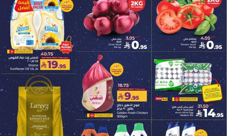 عروض أسواق لولو جدة مكة تبوك ينبع خميس مشيط الطائف الأربعاء فقط