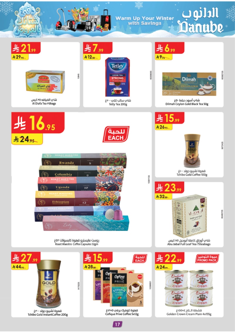 عروض أسواق الدانوب الرياض الأسبوعية