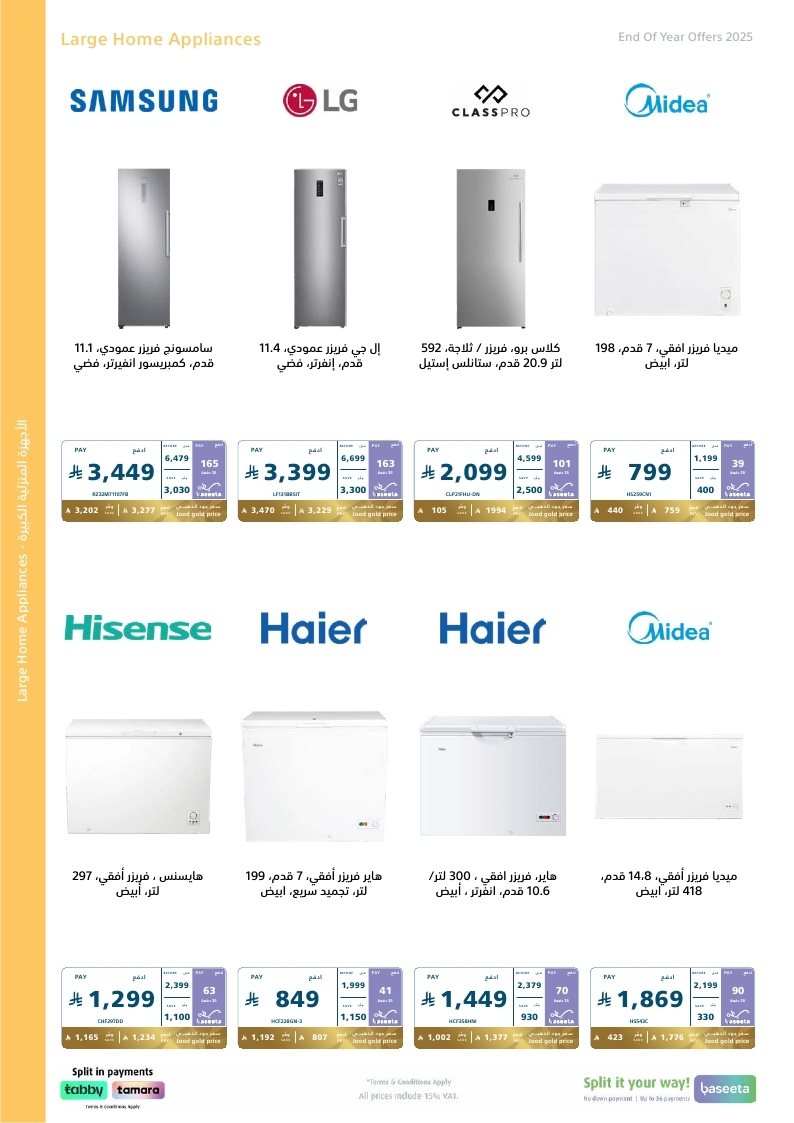 عروض نهاية العام من اكسترا