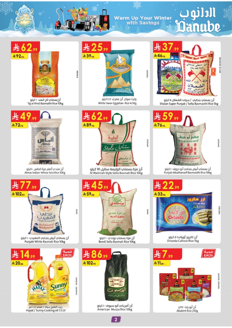 عروض أسواق الدانوب الرياض الأسبوعية