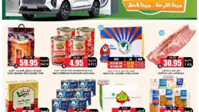 عروض أسواق الثلاجة العالمية