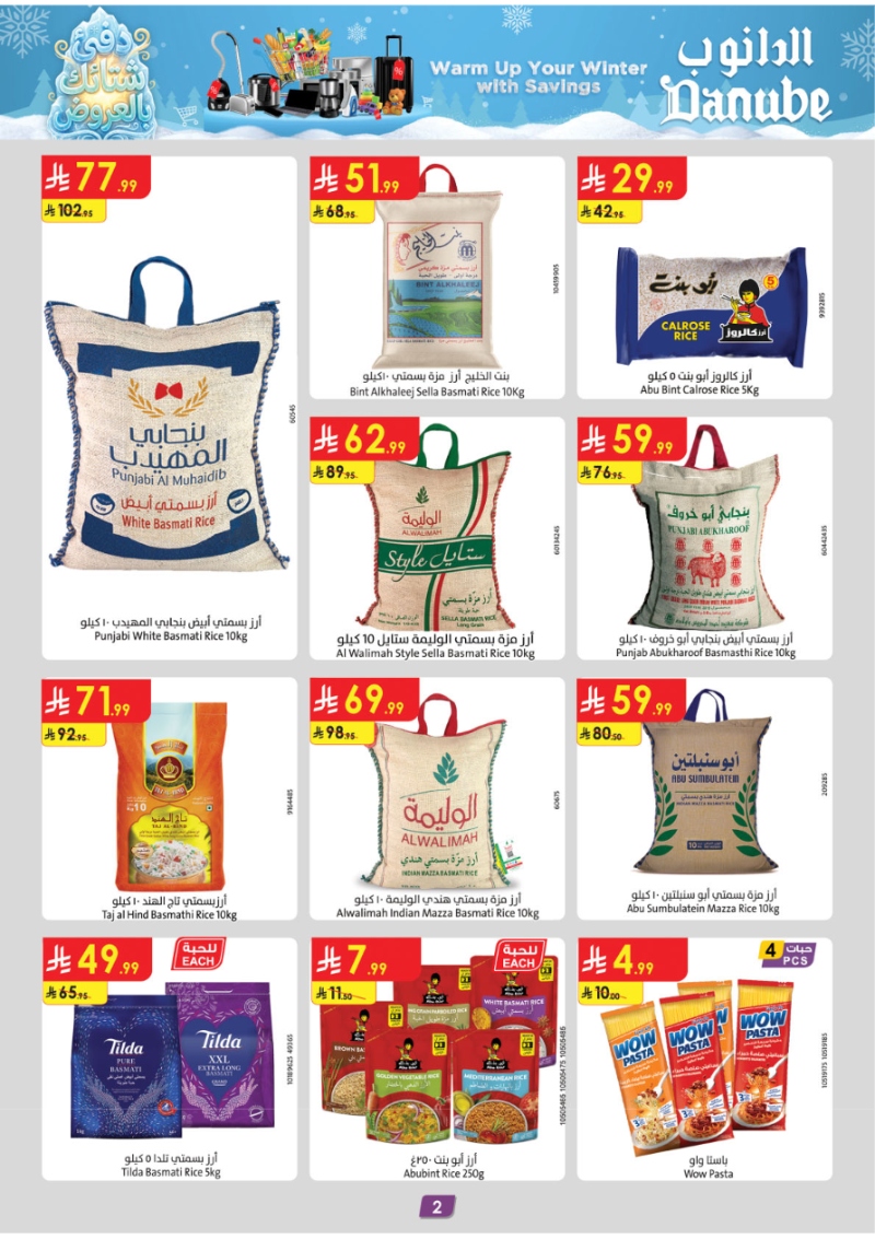 عروض أسواق الدانوب الرياض الأسبوعية