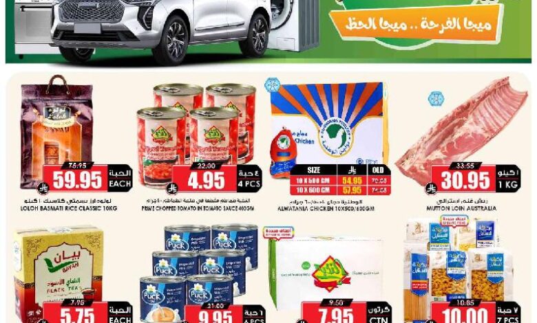 عروض أسواق الثلاجة العالمية