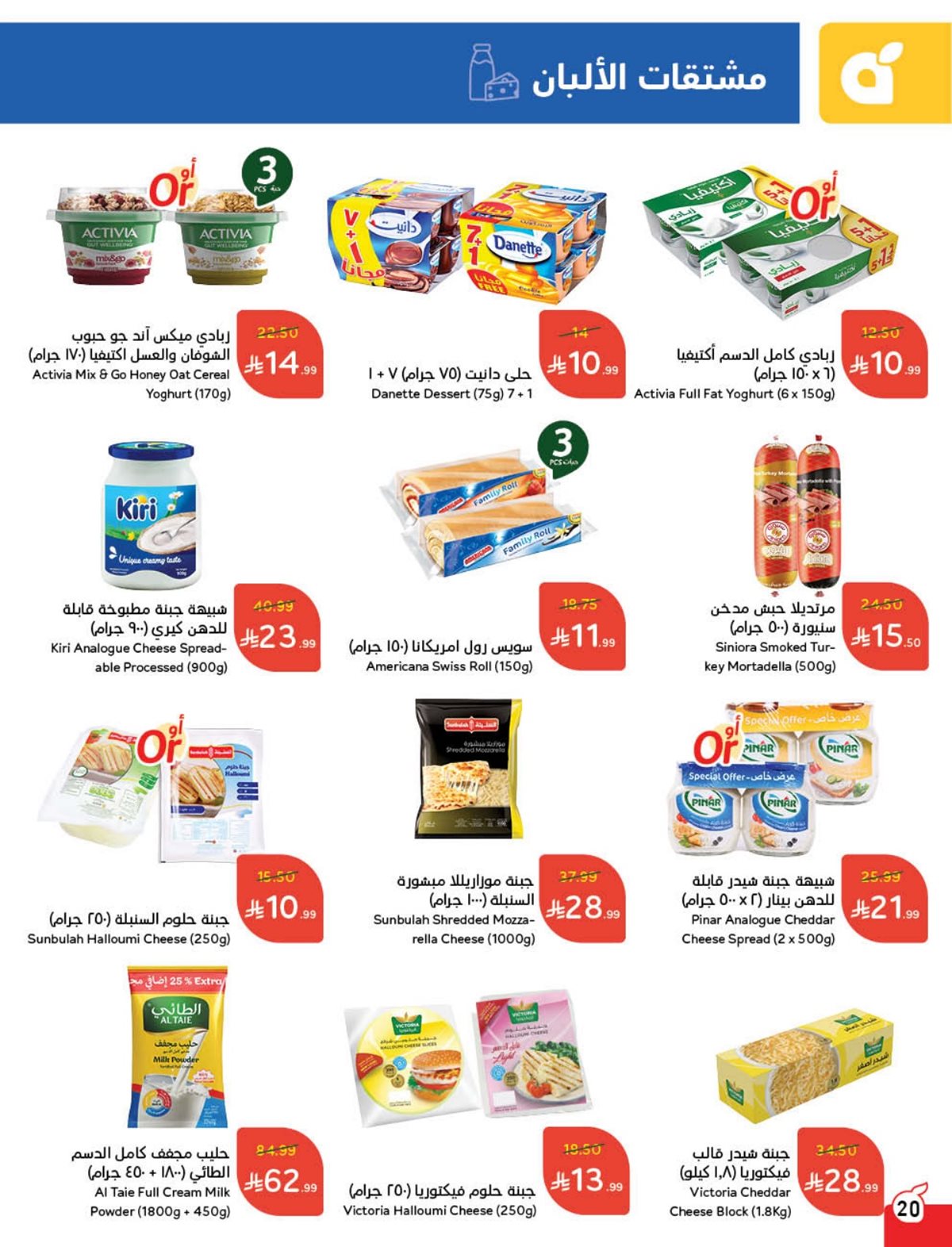 عروض أسواق بندة الأسبوعية