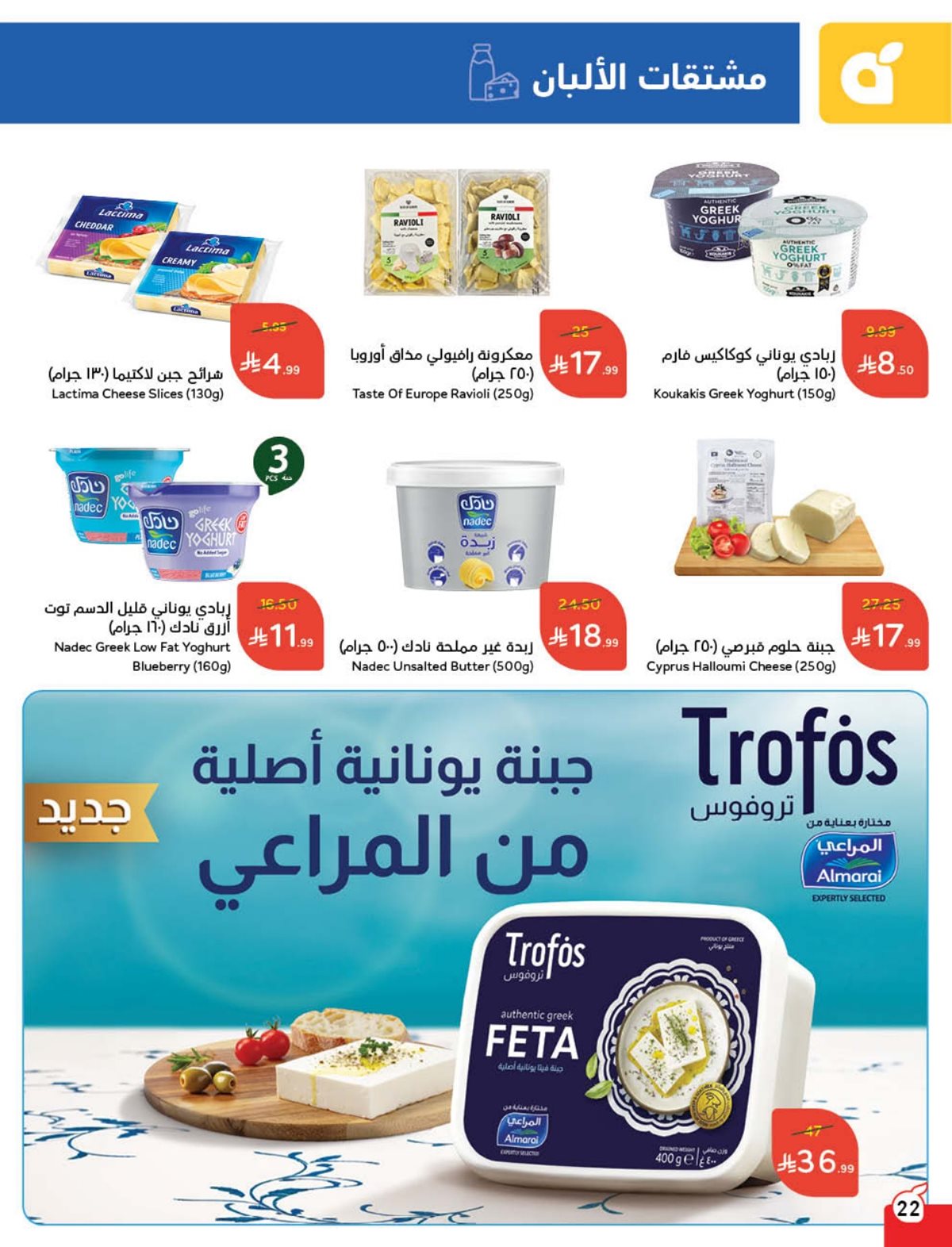 عروض أسواق بندة الأسبوعية