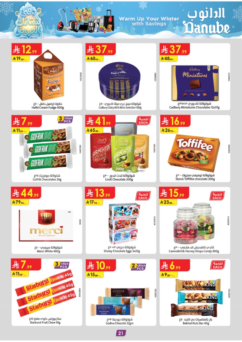 عروض أسواق الدانوب الرياض الأسبوعية