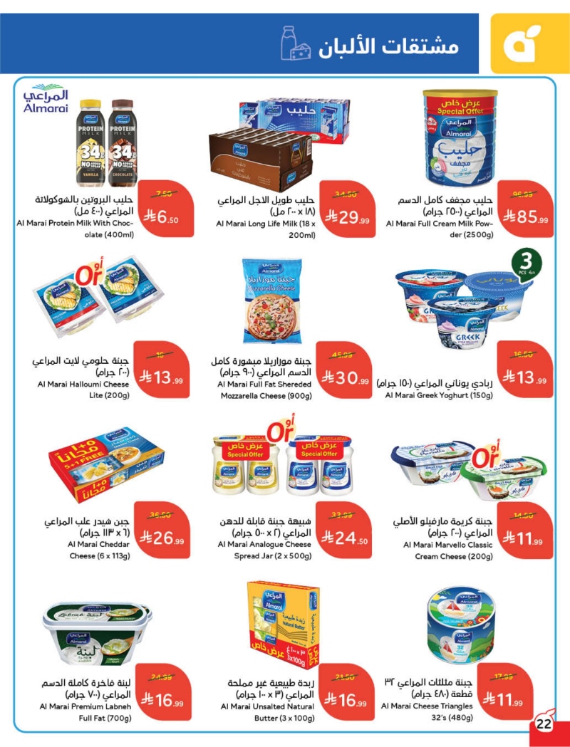 عروض هايبر بندة