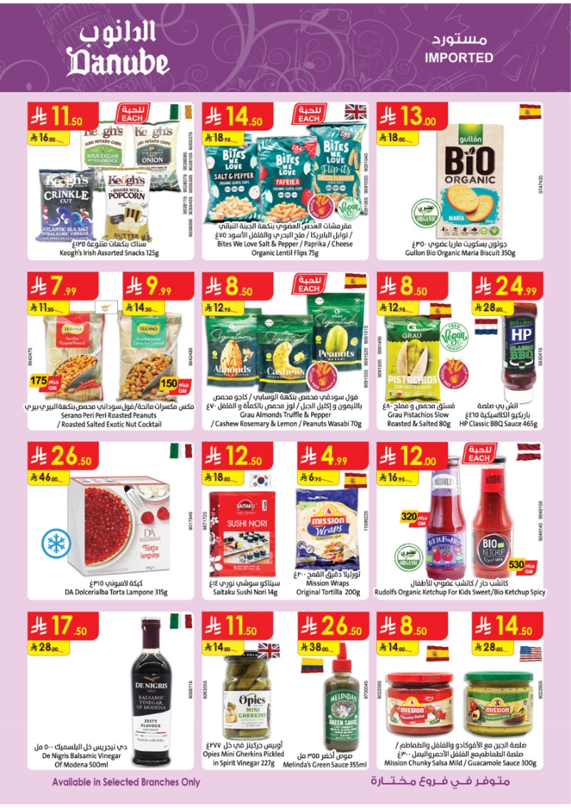 عروض أسواق الدانوب الرياض الأسبوعية