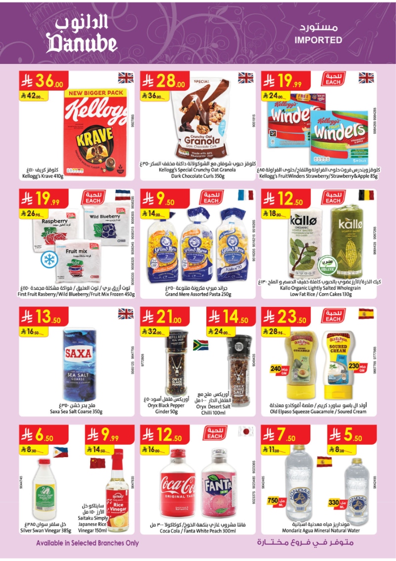 عروض أسواق الدانوب الرياض الأسبوعية