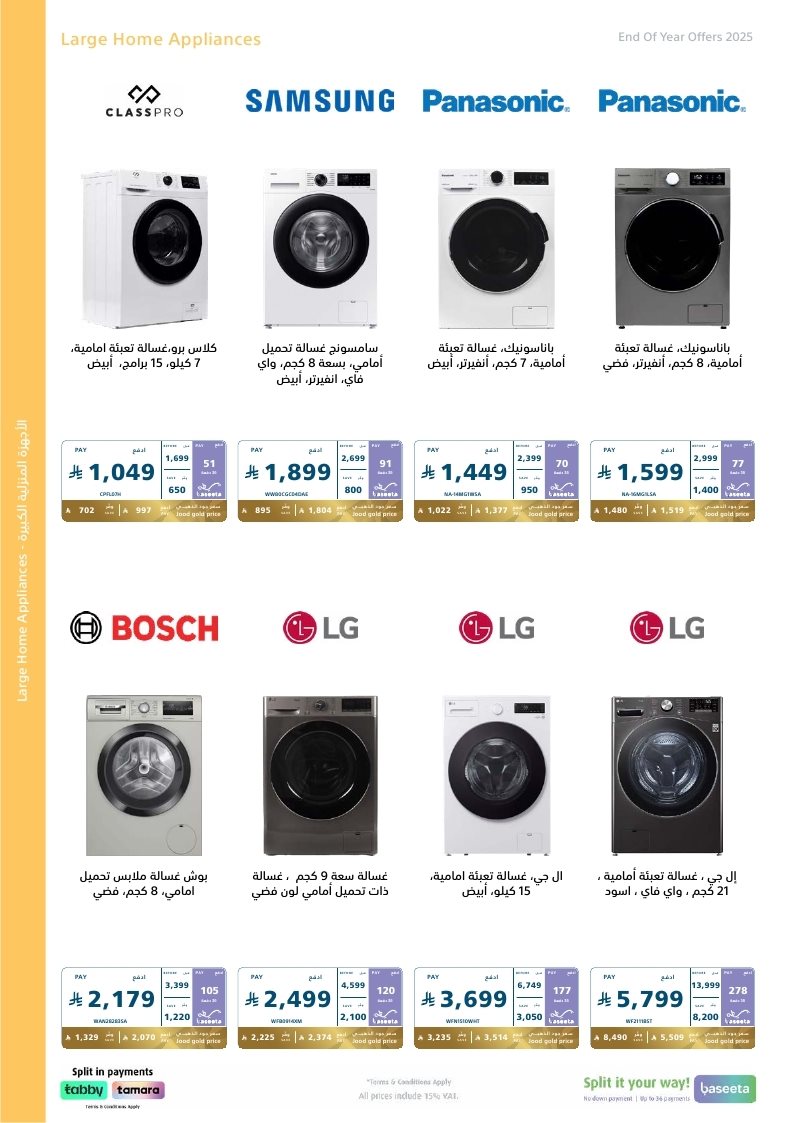 عروض نهاية العام من اكسترا