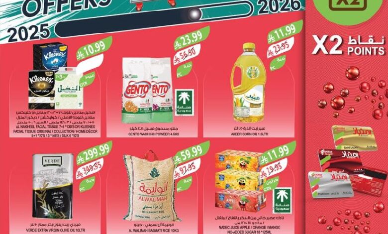 عروض أسواق المزرعة الأسبوعية